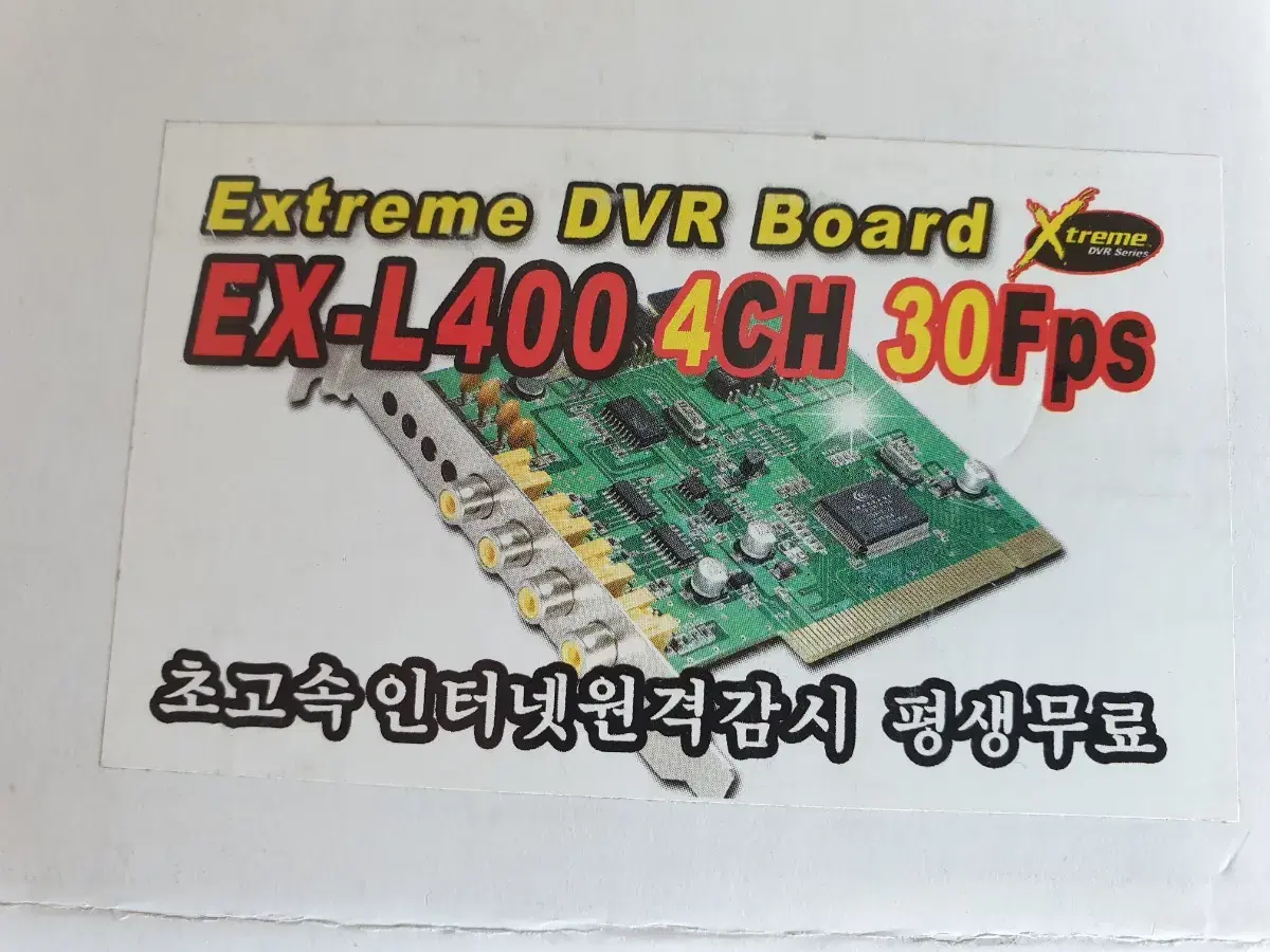 EX-L400 컴퓨터용 CCTV DVR 녹화카드 익스트림